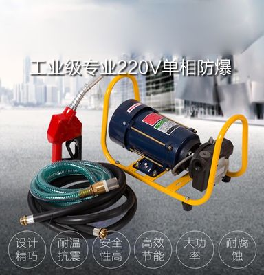 【余龍220v汽油防爆泵自吸加油泵油泵抽油泵柴油加油機(jī)廠家直銷包郵】價(jià)格_廠家 - 中國供應(yīng)商